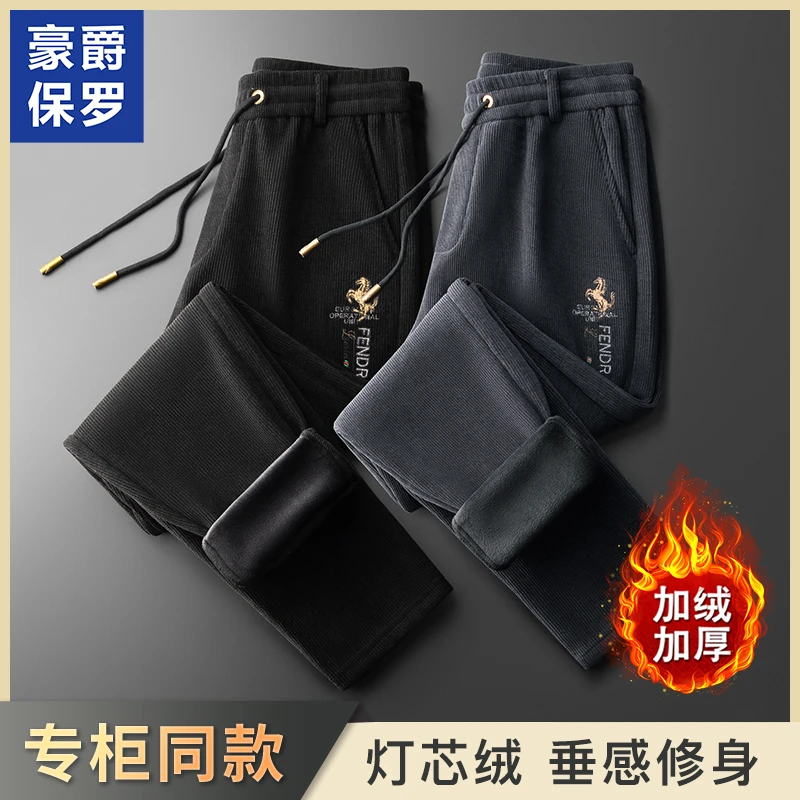 美·豪爵保罗冬季灯芯绒加绒加厚潮流休闲裤商务男士舒适裤子96807
