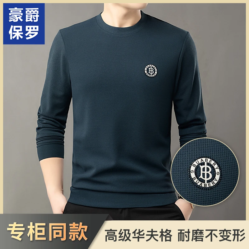 美·豪爵保罗秋季卫衣商务休闲长袖男士宽松潮流时尚薄款85818