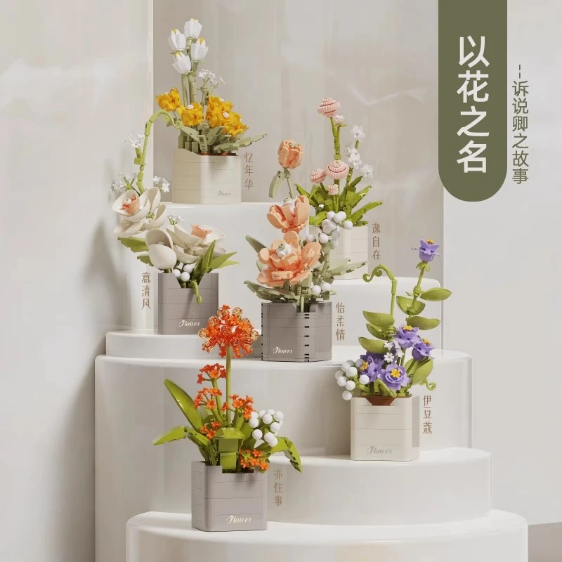 贝乐迪以花之名拼装积木花女孩国风小颗粒盆栽拼图生日礼物摆件