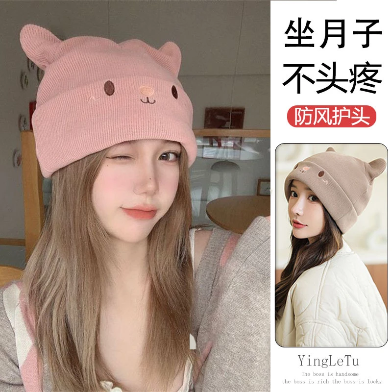 可爱猫耳月子帽春秋新款堆堆帽韩版时尚针织帽女显脸小保暖套头帽