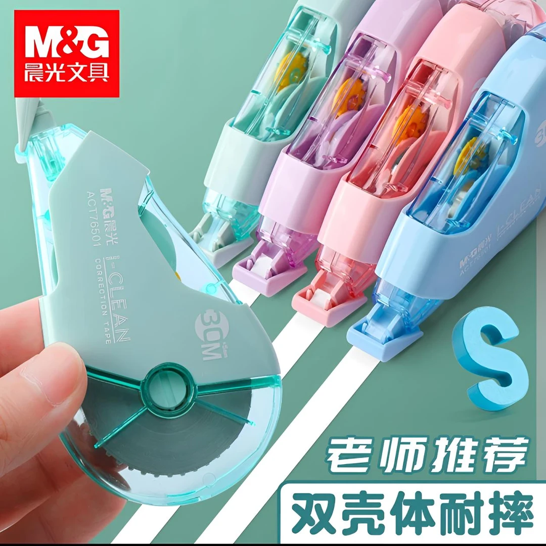 M&G/晨光【耐摔修正带】莫兰迪大容量实惠装改正带丝滑改错带涂改带