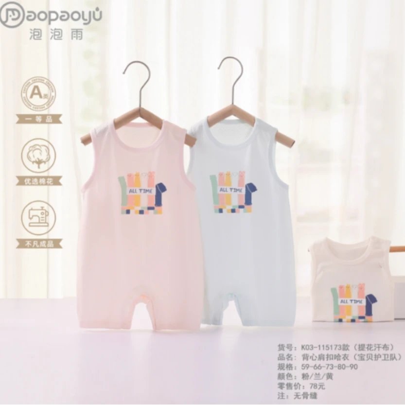 泡泡雨0-16个月宝宝无袖背心薄款夏季新款宝贝护卫队婴儿连体衣