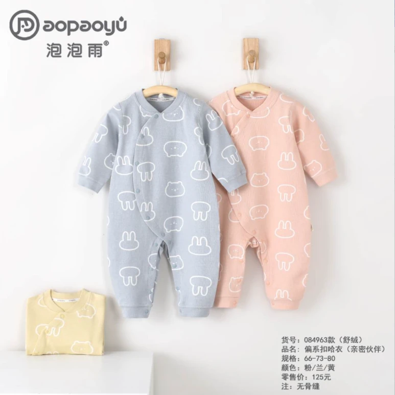 【现货】泡泡雨春秋新款0-15个月宝宝舒绒亲密伙伴偏系扣连体哈衣