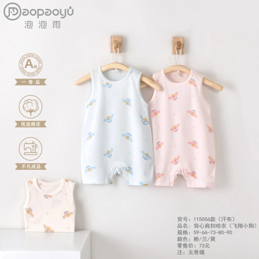 泡泡雨0-16个月宝宝无袖背心薄款夏季新款飞翔小狗婴儿连体衣