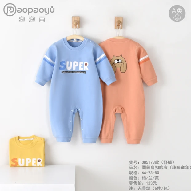 泡泡雨0-16个月新生儿宝宝外出服趣味童年春秋长袖连体哈衣