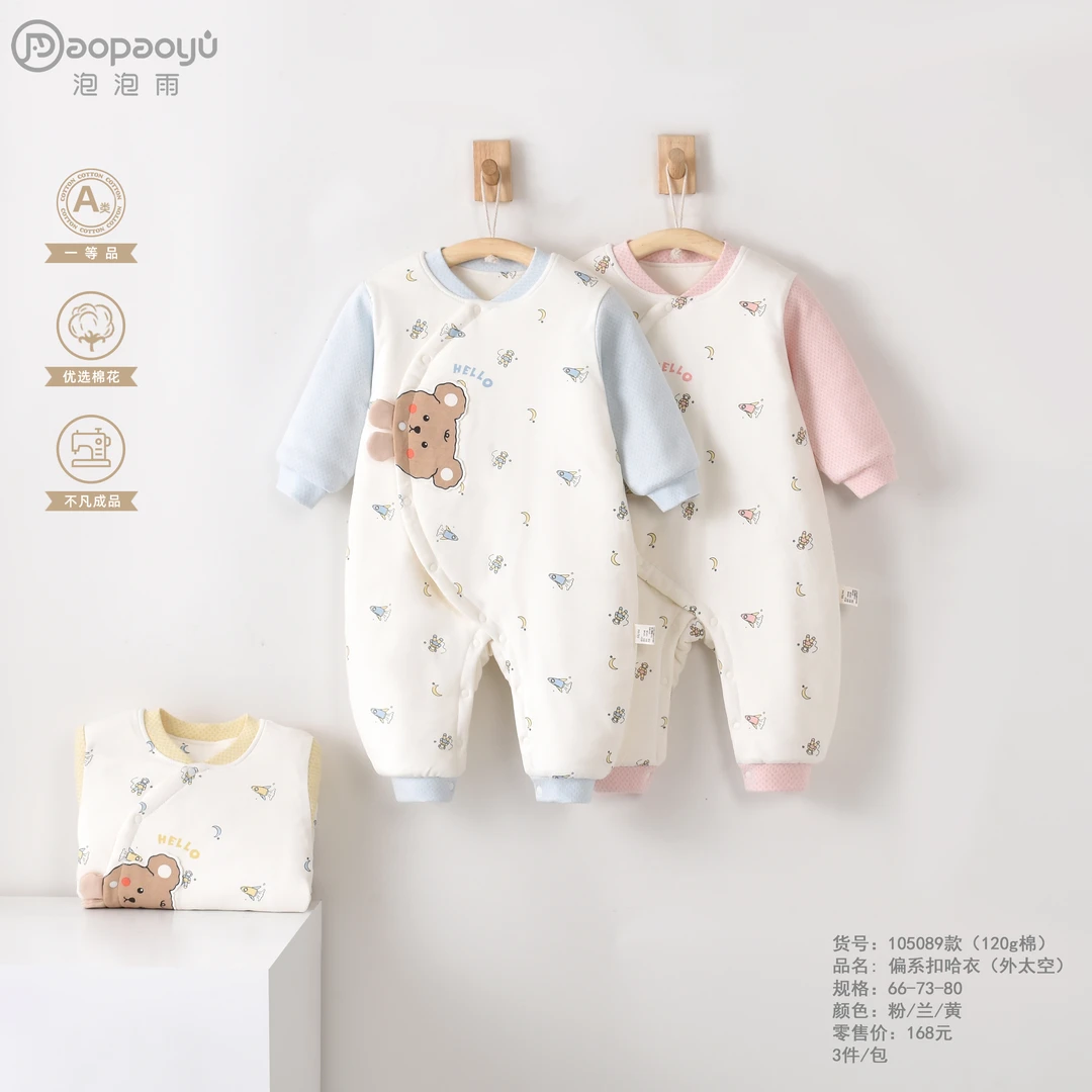 泡泡雨120克0-18个月秋冬季新款新生儿宝宝棉服外夹棉连体衣婴儿