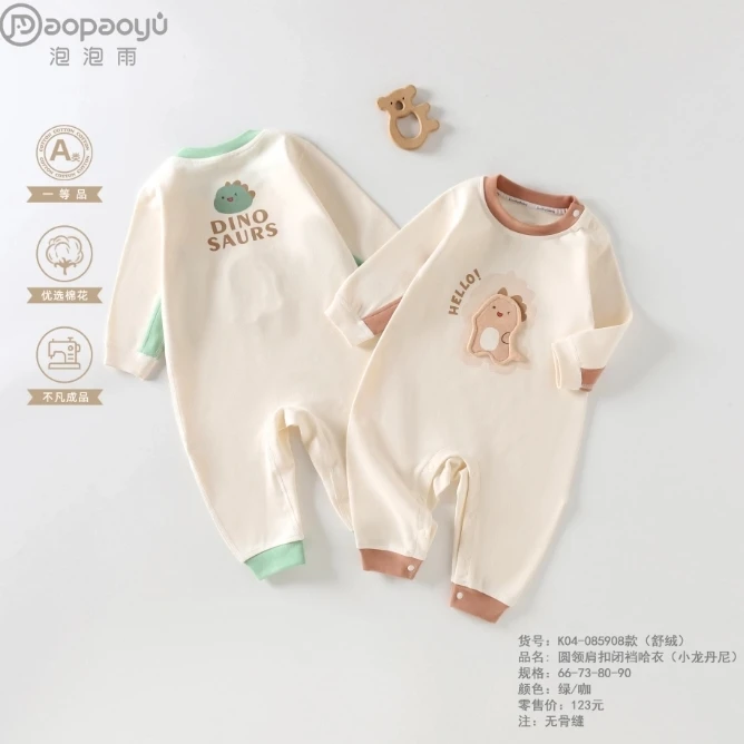 【新款】泡泡雨四季0-16个月男女宝宝婴儿连体衣小龙丹尼连体哈衣