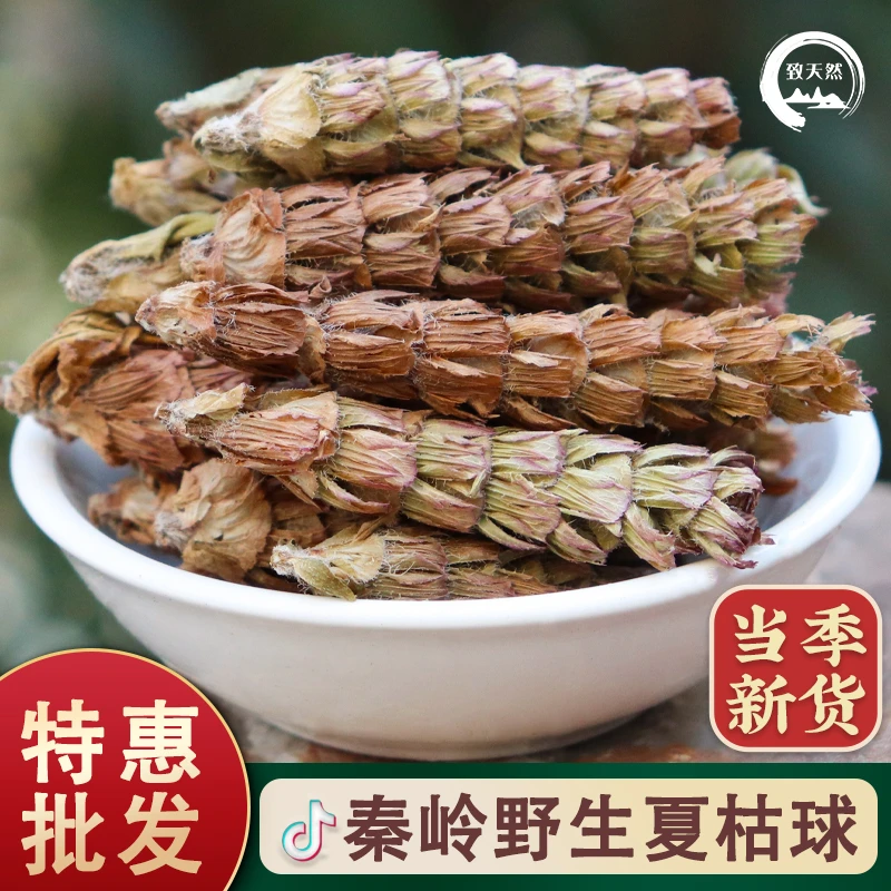 正品野生夏枯球旗舰店正品白毛夏枯草2024新货夏枯球非鱼腥草