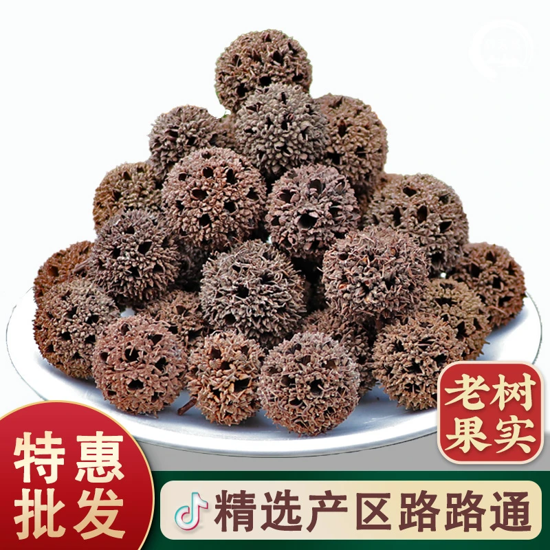 深山老树路路通新货枫树球路路通枣泡脚澡作用天然农产品