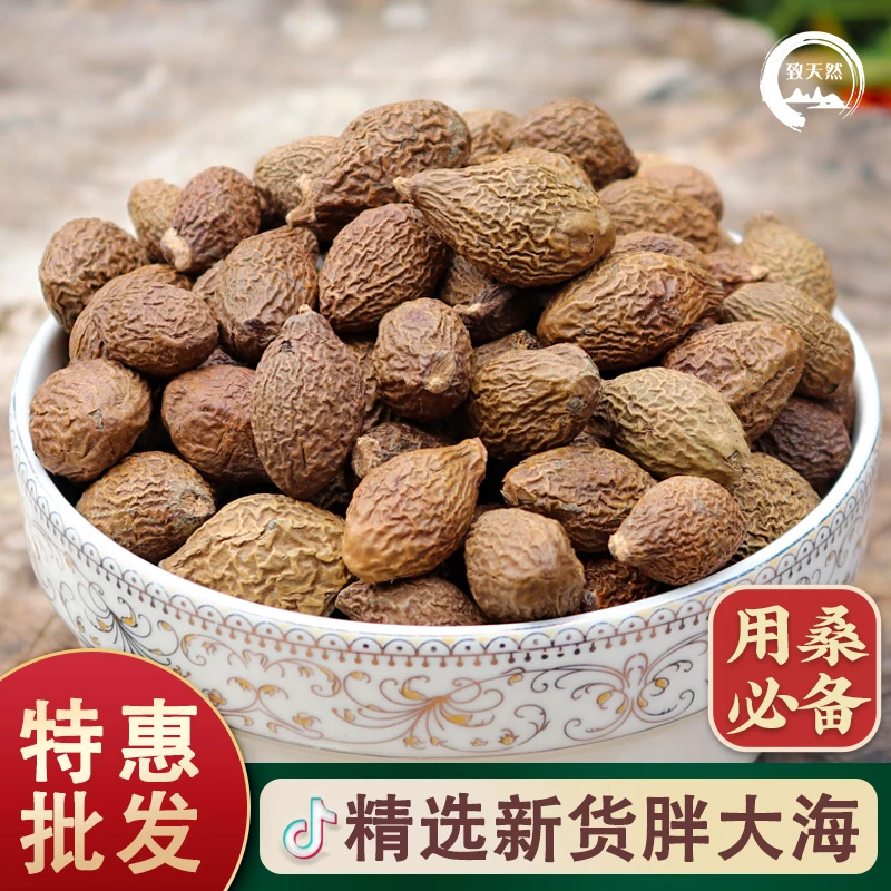 精选新果胖大海泡水桑子清正品本色中药材胖大海罗汉果用农产品