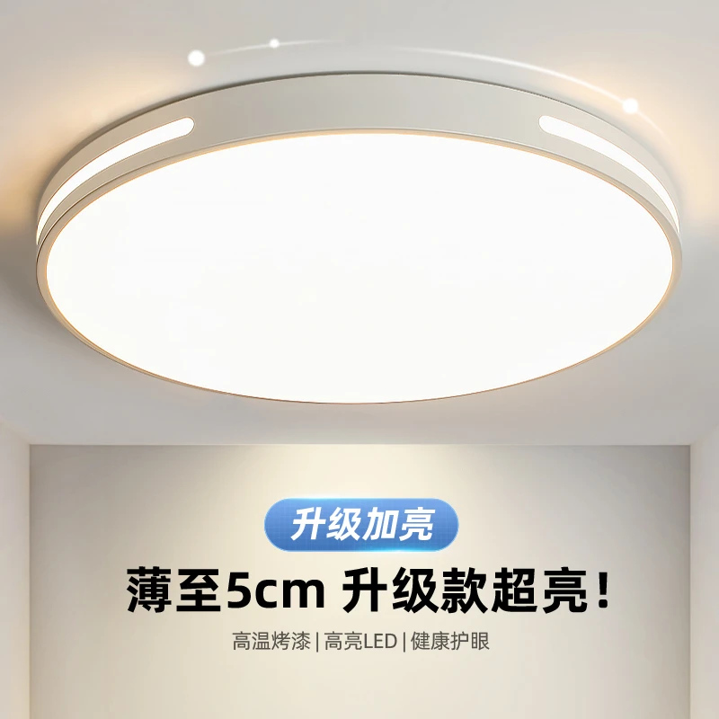 led吸顶灯新款餐厅房间灯阳台灯饰圆形卧室灯中山灯具超薄走廊