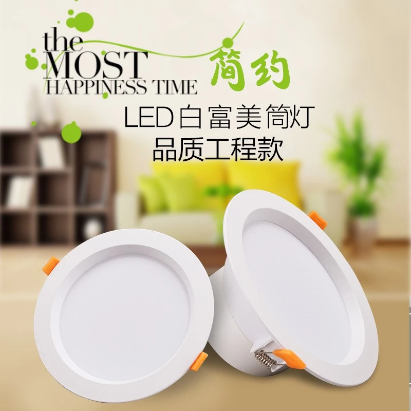 led吸顶灯天花射灯开孔客厅卧室家用式嵌入桶灯三瓦灯具智能简约