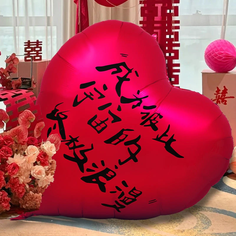 婚房布置套装铝膜超大爱心气球订婚婚礼新娘拍照道具新房装饰结婚