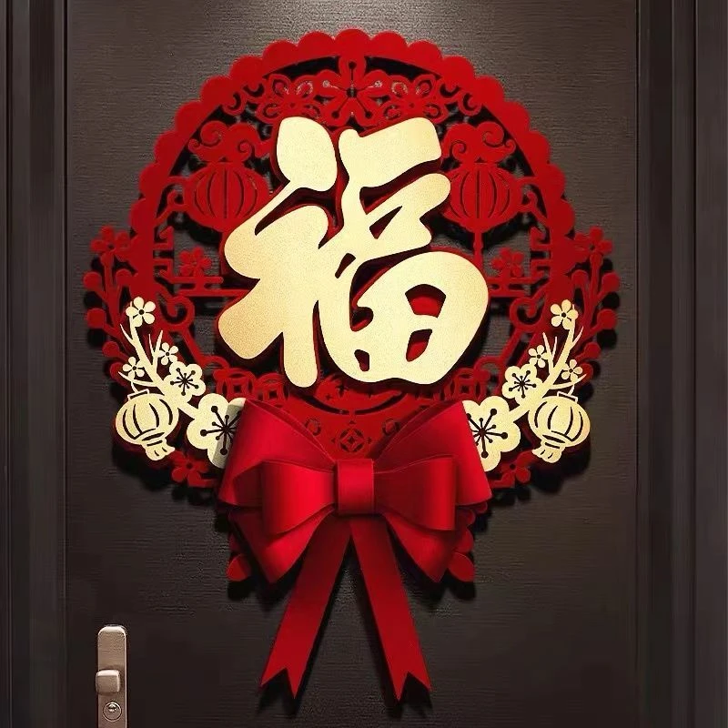 新年福字门贴装饰春节蛇年2025卧室门大门福字贴过年门贴立体贴纸