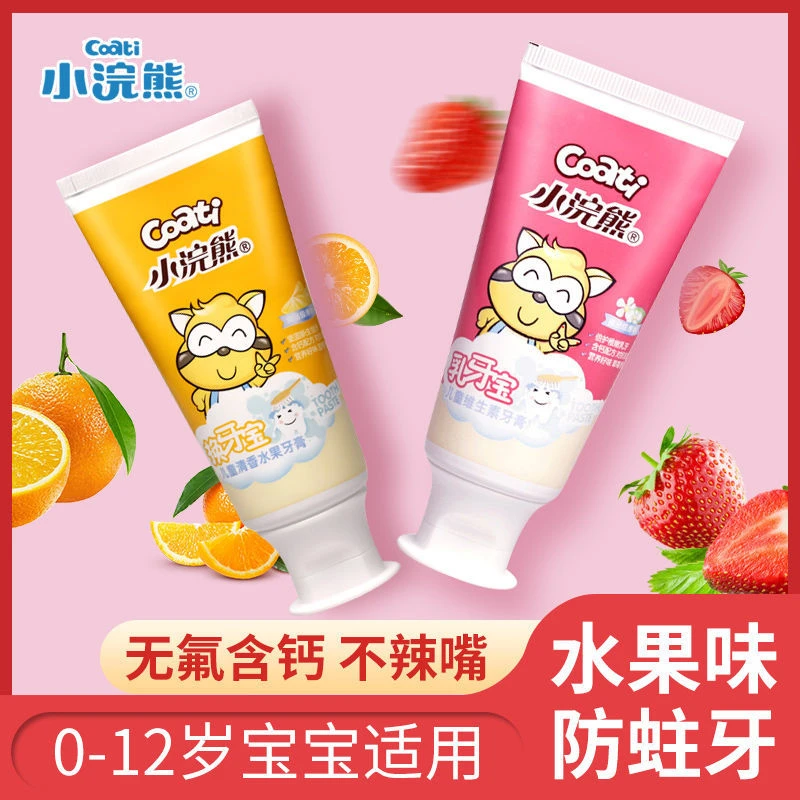 小浣熊小浣熊换牙防蛀儿童牙膏70g0-6-12岁以上宝宝中大童无氟