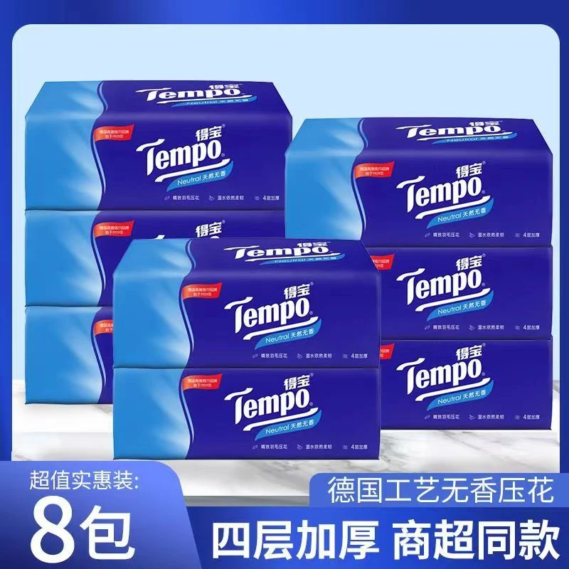 维达高端纸巾加厚抽取式家用亲肤柔软抽纸面巾纸可湿水洗脸巾抽纸