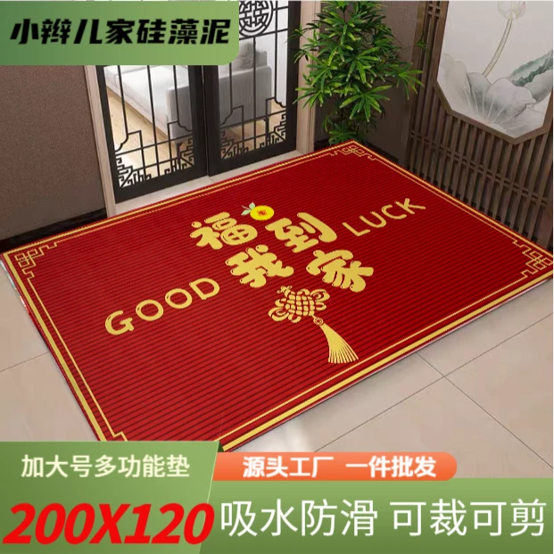 【多功能垫】200*120-茶几垫走廊毯阳台毯吸水防滑硅藻泥-福到我家
