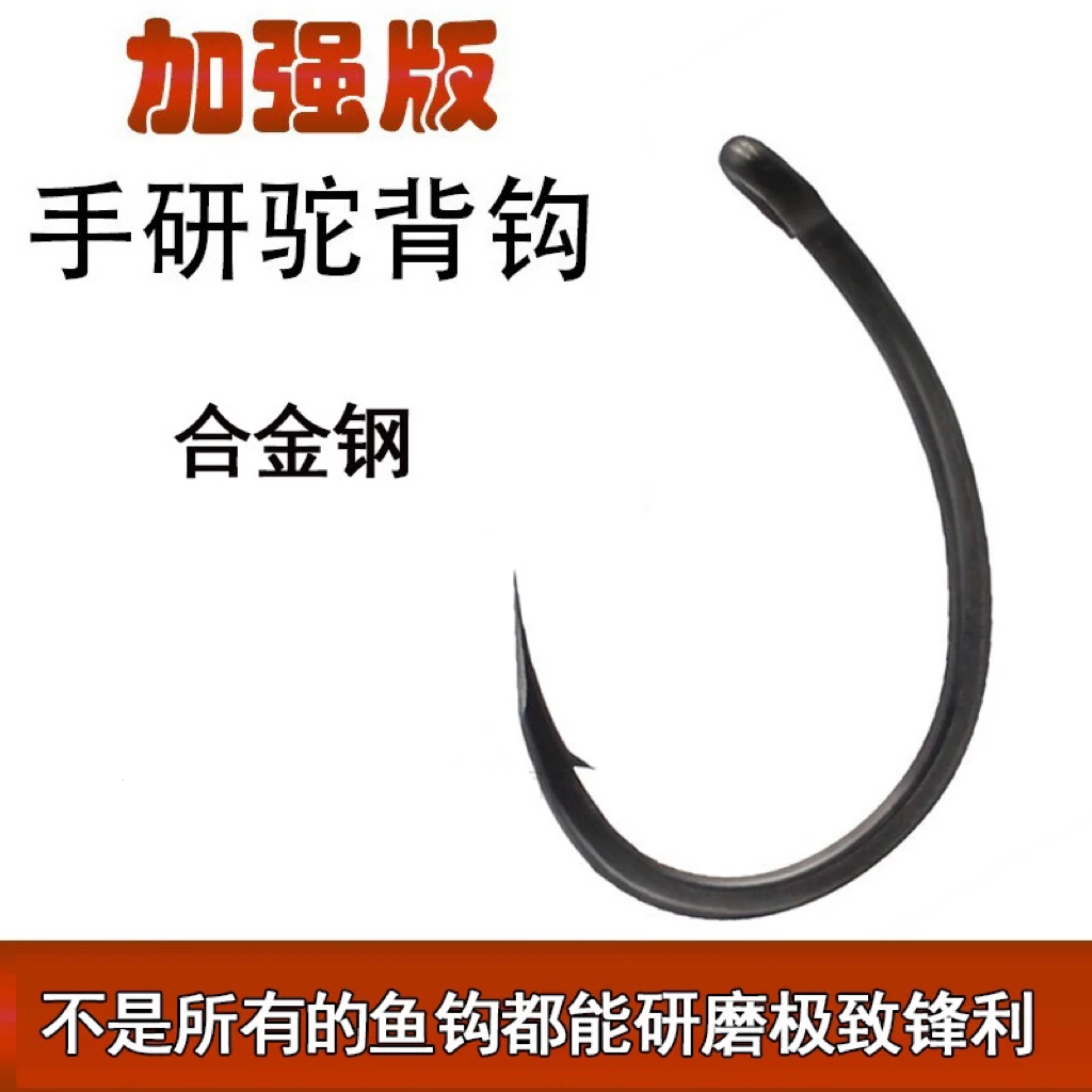 手研短柄歪嘴驼背钩 欧式理钓 反底钓 锋利 高强度