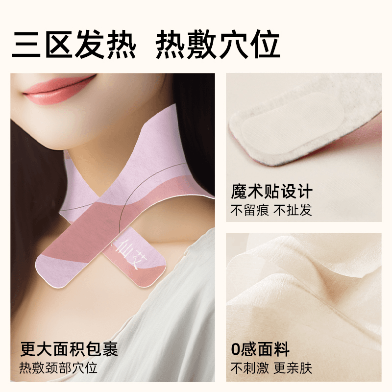 九头仙艾蒸汽围脖颈椎肩颈热敷暖贴护肩精油颈脖加热便携舒缓