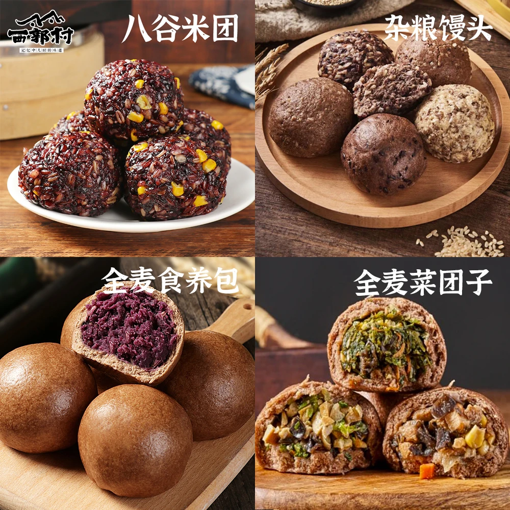 【七月家】杂粮组合（食养包+杂粮馒头+全麦菜包+米团+粘豆包）16个装