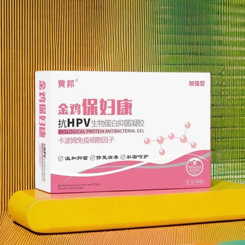 升级款金鸡妇科凝胶保湿滋润私处护理凝胶5g*5支一盒