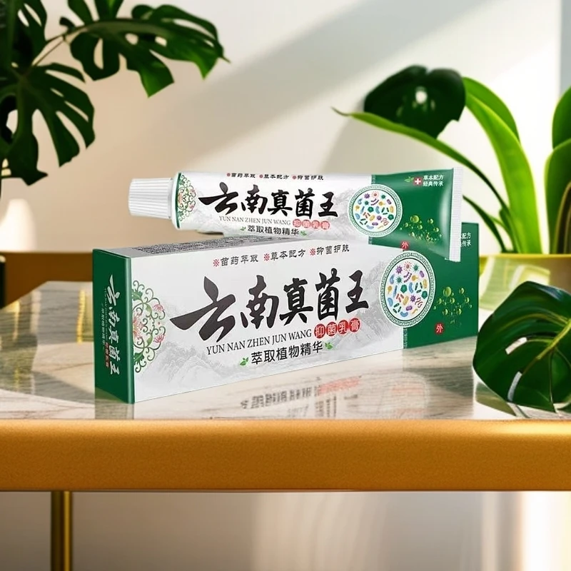 【大腿私处痒】云南真菌王成人私处止痒抑菌乳膏除菌杀菌不痒