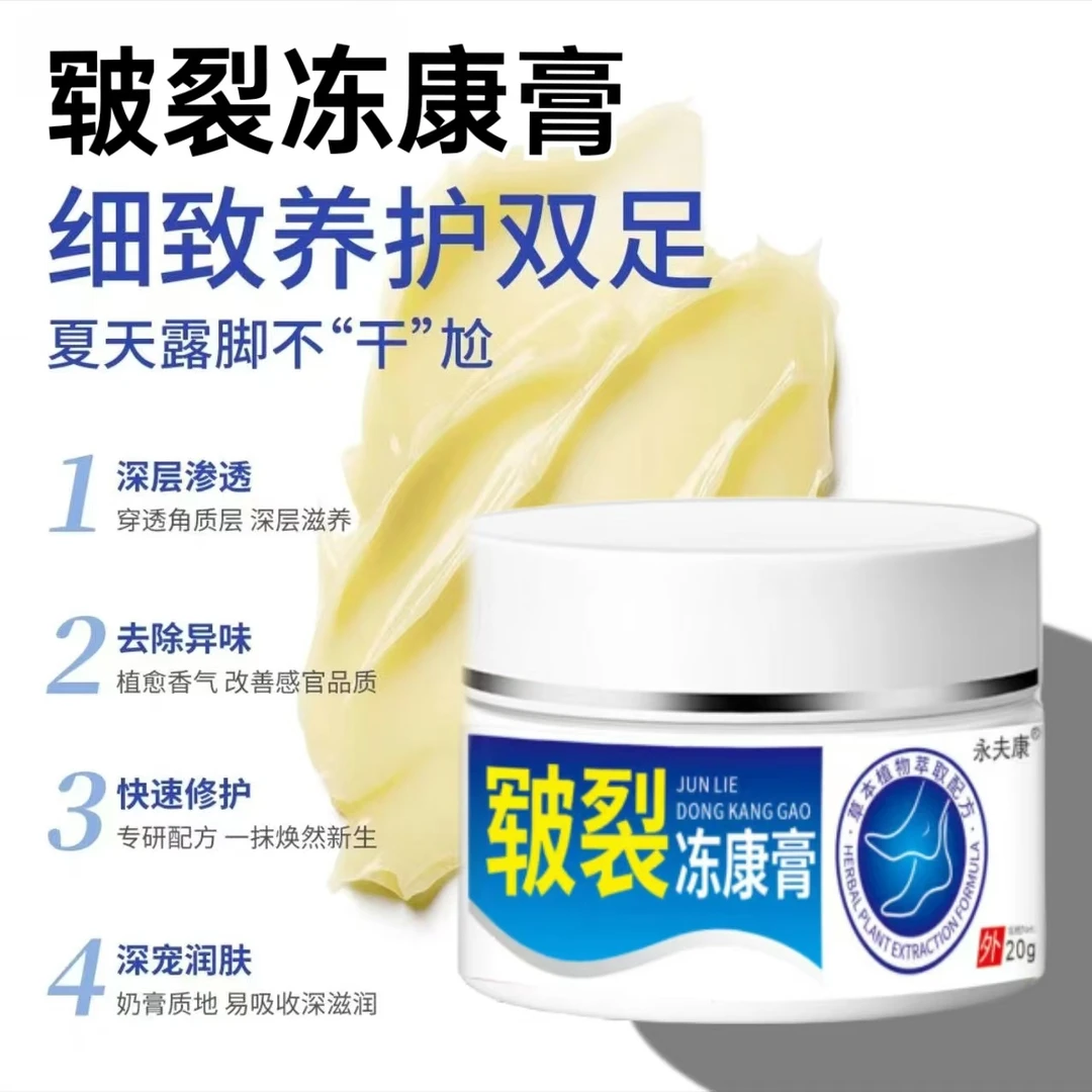 秋冬季防裂手足滋润保湿干裂霜 马油手足裂口护手霜护脚霜保湿