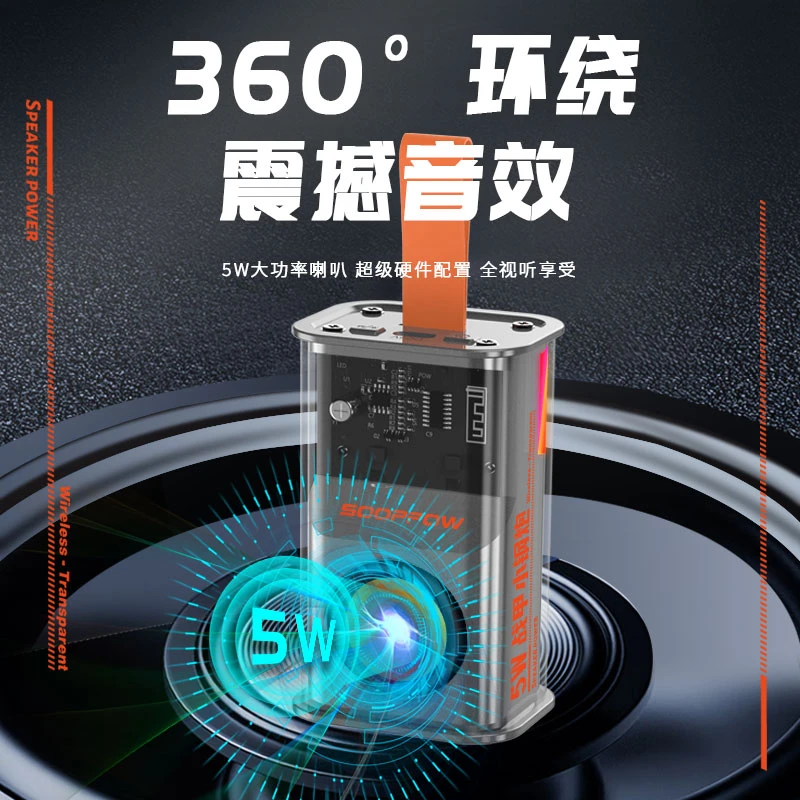 战甲小钢炮重低音音响透明小钢炮音响带炫动彩灯