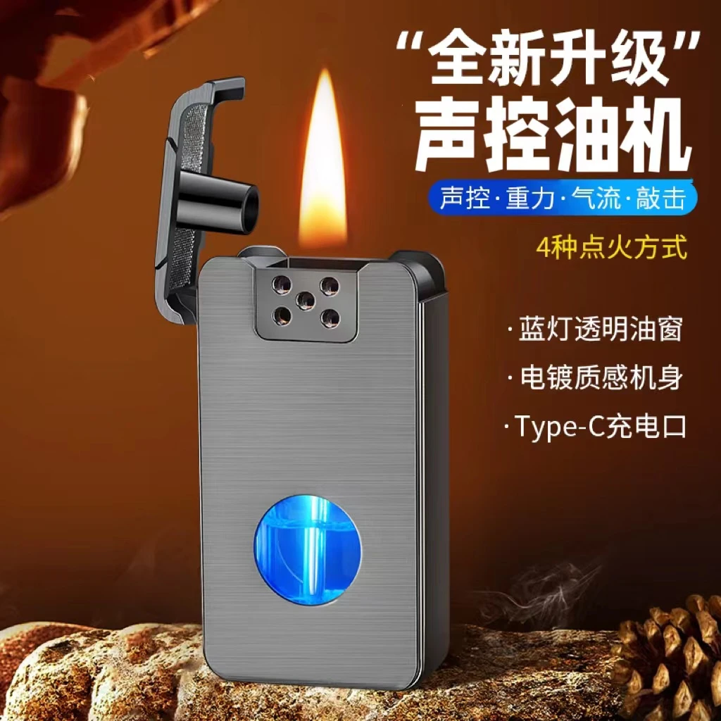 【全新升级】智能声控感应点火器四种感应模式黑科技油电混合