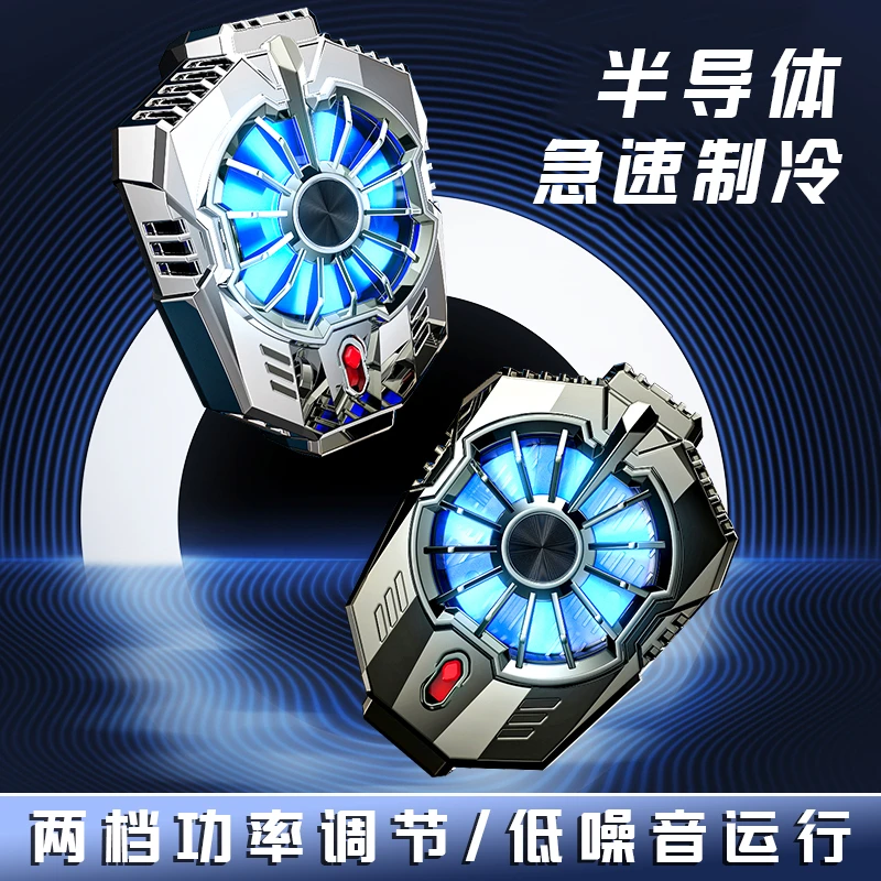 双档调节半导体制冷散热器冰封速冷降温