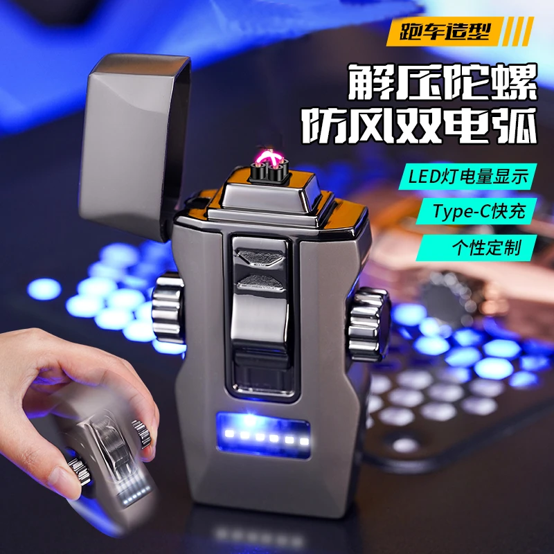 【跑车型陀螺点火器】充电式点火器一键式点火旋转解压流光灯效
