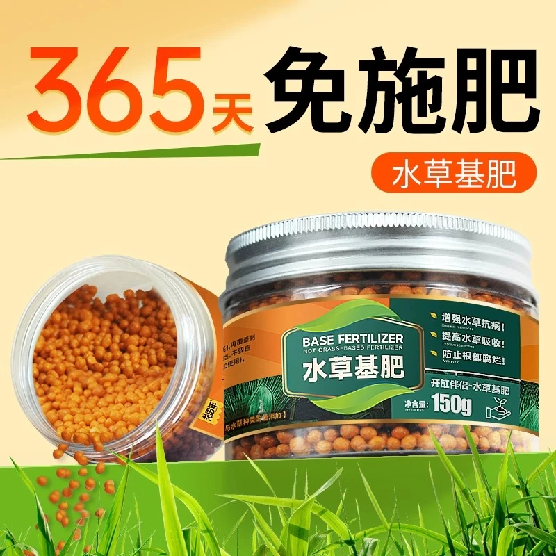 水草基肥底肥鱼缸缓释肥料长效颗粒肥开缸伴侣陶粒砂水草泥沙根肥