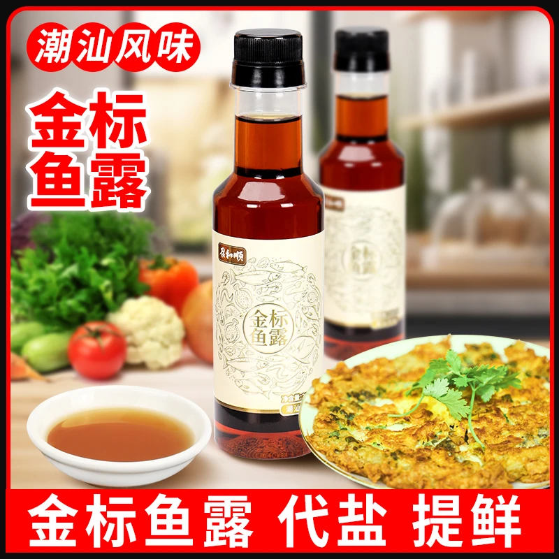 正宗潮汕金标鱼露250ml汕头初汤炒菜蒸鱼调料韩国泡菜腌制调味汁