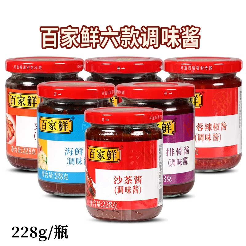 百家鲜海鲜酱 排骨酱 沙茶酱 柱候酱 叉烧酱 蒜蓉辣椒酱 调味酱料