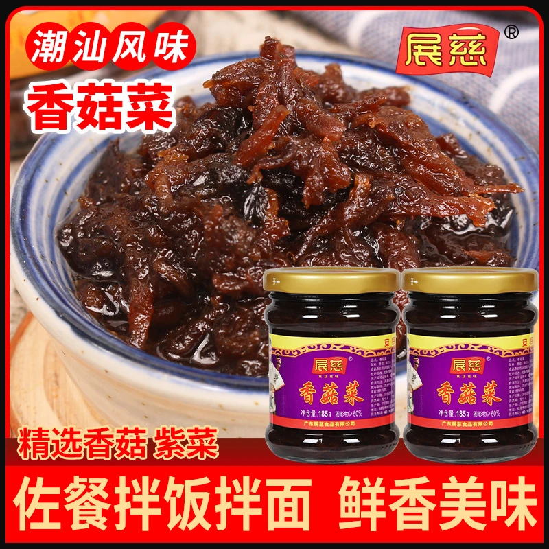 展慈酱菜拌饭酱潮汕特产香菇菜拌面酱下饭神器佐粥素菜斋菜185g瓶