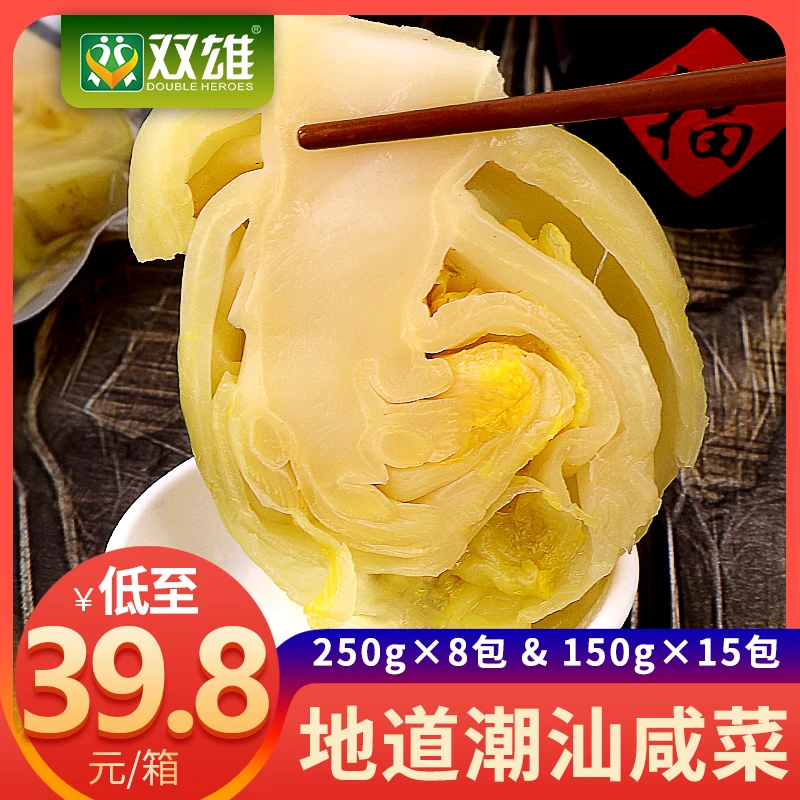 双雄潮汕咸菜 商用正宗广东特产潮州汕头 芥菜疙瘩下粥小菜爽脆