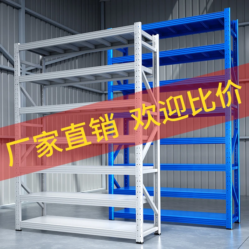 三米仓储货架加高2.4米多层置物架加厚加粗仓库六七八层储物架子