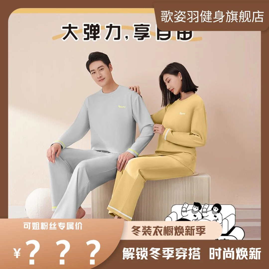 2023年新款小自由居家服薄款保暖家居服圆领秋冬季无痕春秋DC