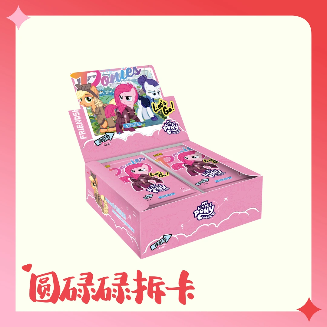 卡游【平拆】小马宝莉趣影第3弹卡片正版收藏卡牌盲盒(默认代拆)