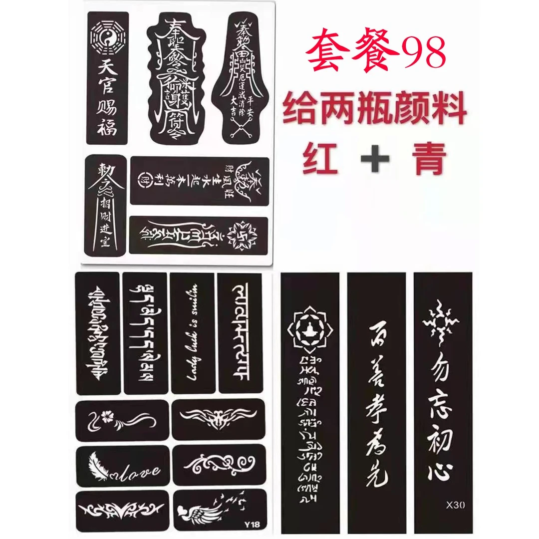 镂空模版塑胶玩具贴,护身符系列