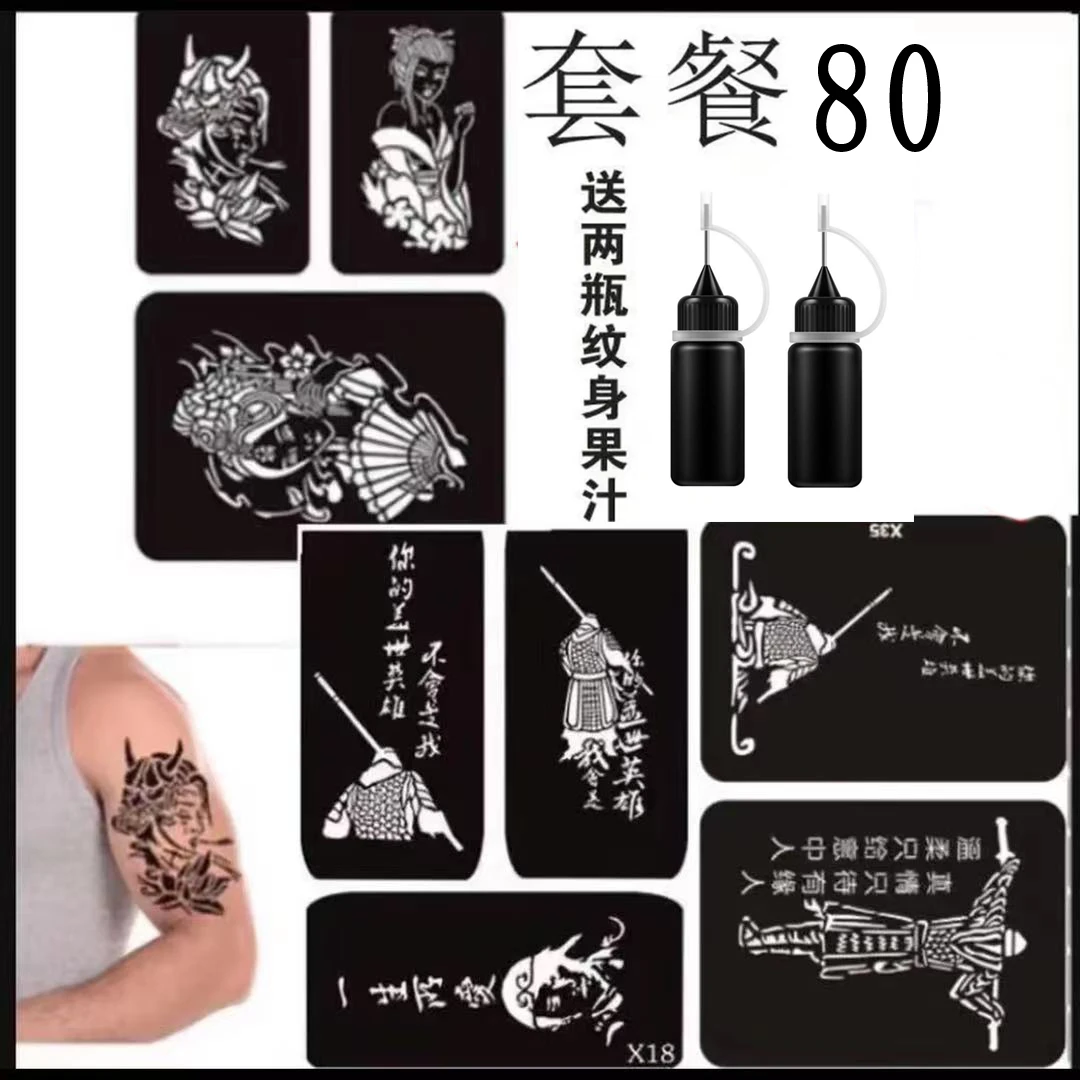 镂空模版塑胶玩具贴画，盖世英雄，艺姬系列