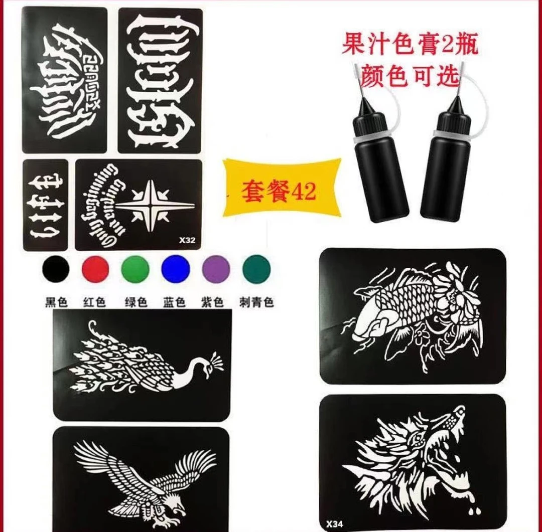 绘变镂空模版，套餐42