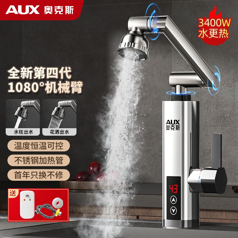 AUX/奥克斯电热水龙头快速电加热自来水即热式厨房卫生间家用水