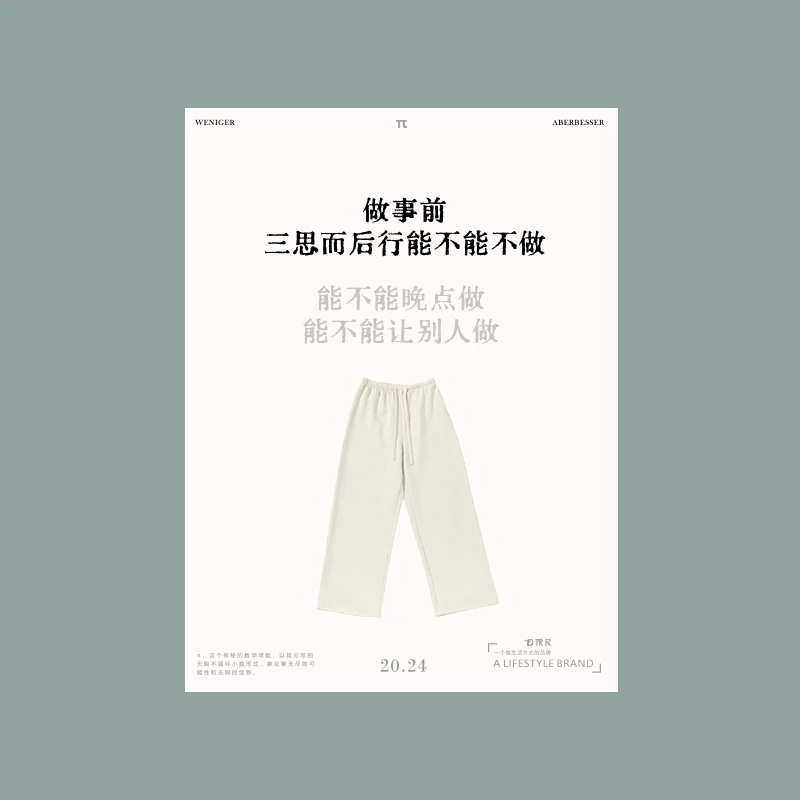 极限民《枫实》高棉休闲裤J4103J1332