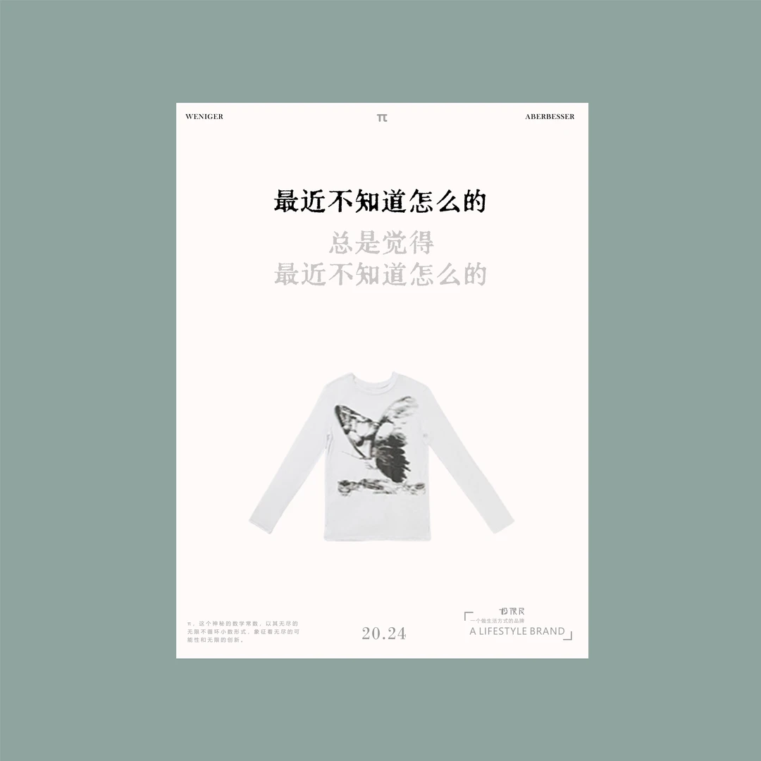 极限民《蝶魅》夏季休闲薄款120支透气蝴蝶系列长袖T恤W4202M1302