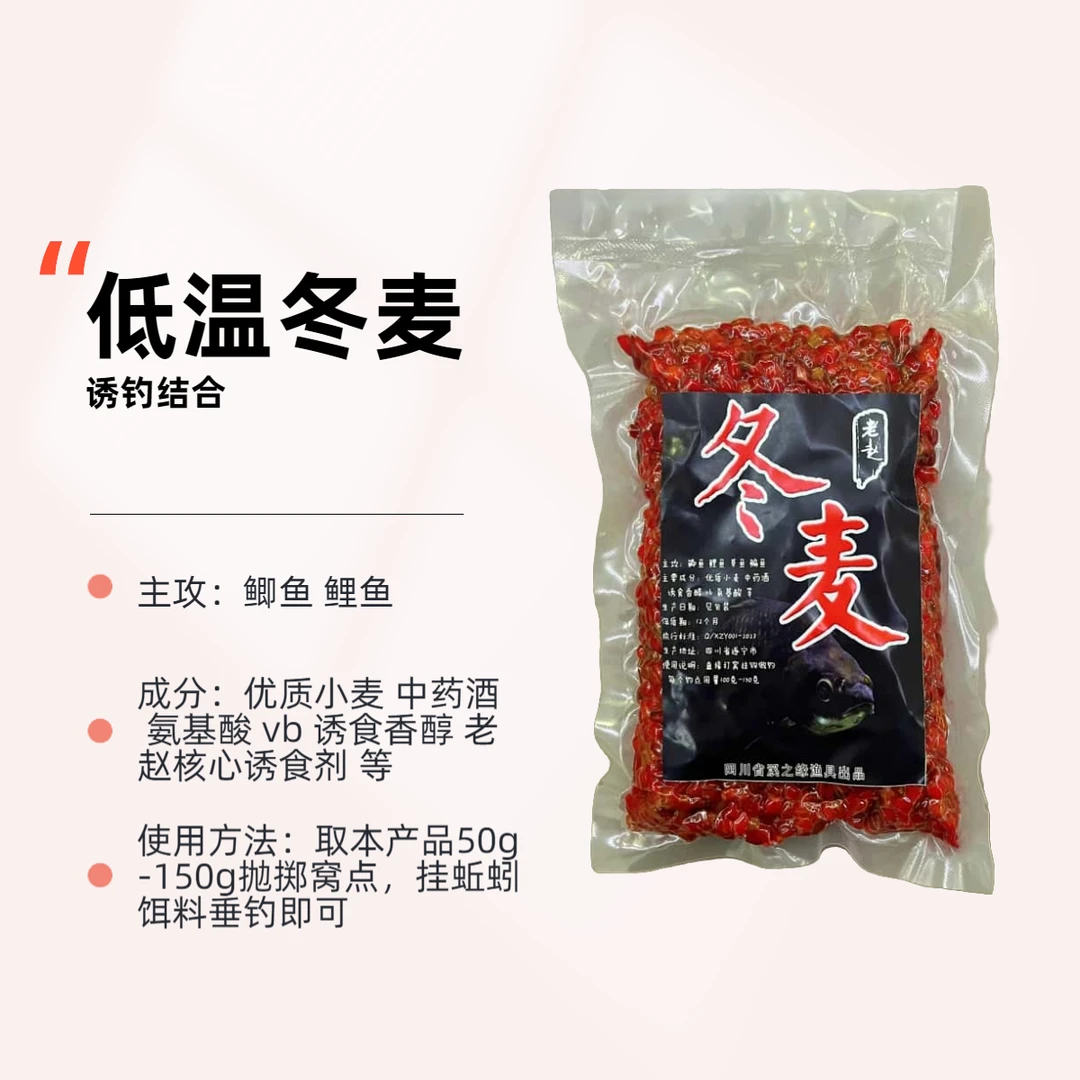 中药酒冬麦粒诱钓鲤鱼草鱼鲫鱼鳊鱼野钓野河水库通用挂钩简单