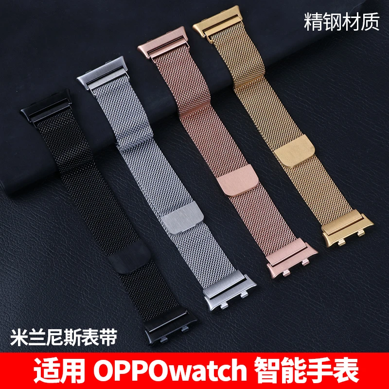 适用oppowatch2/3/3pro磁吸表带ECG版oppo个性潮米兰尼斯金属表带