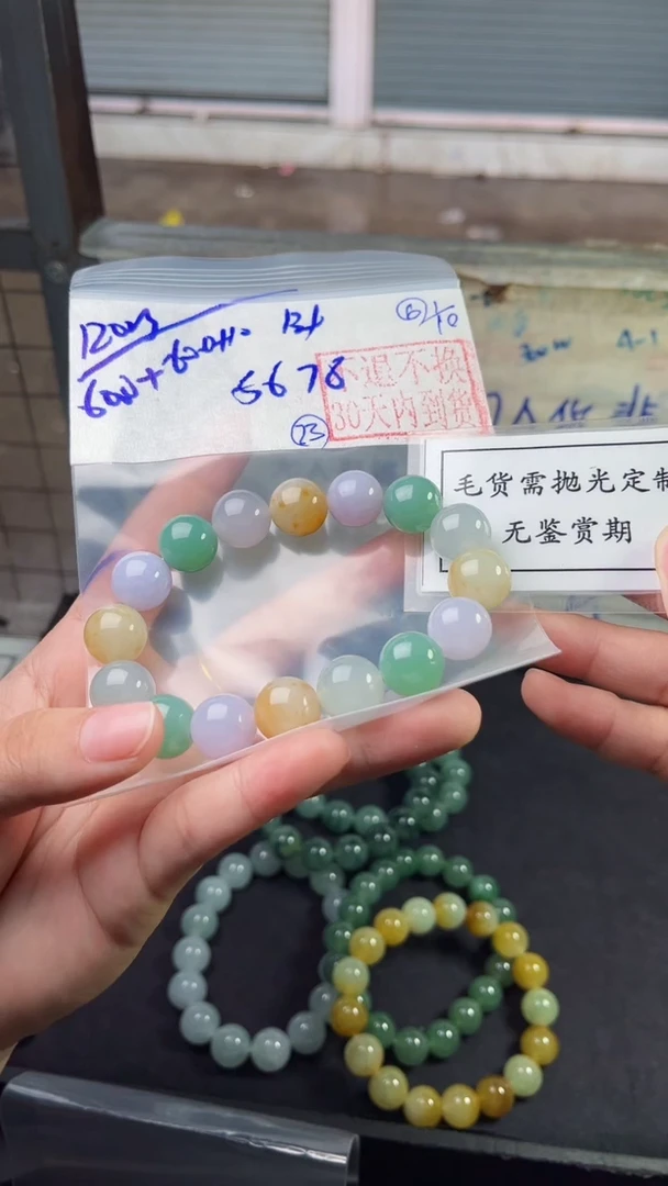 【闪购商品】定制翡翠未镶嵌毛货需精细抛光拍一发一