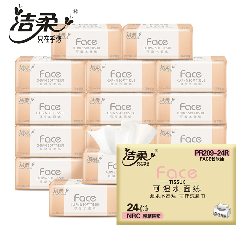 洁柔抽纸3层原木百花香整箱批发婴儿专用面巾纸家用餐巾纸巾纸抽