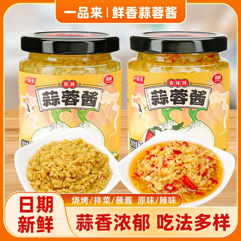 【划算价】一品来生蚝蒜蓉酱原味香辣蒜蓉调料拌饭辣椒酱厨房调味品